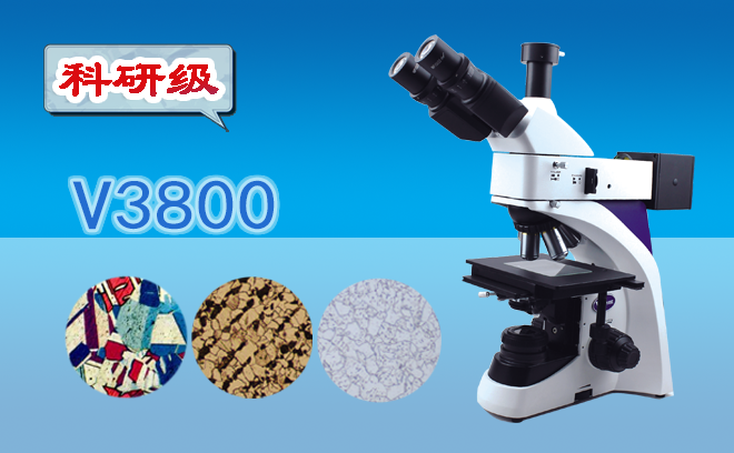 1679016898790378.png 金相顯微鏡.png